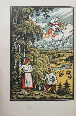 Русская сказка. Избранные мастера / Ред. и коммент. М. Азадовского. В 2 т. Т. 1-2. Л.: Academia, 1931-1932.